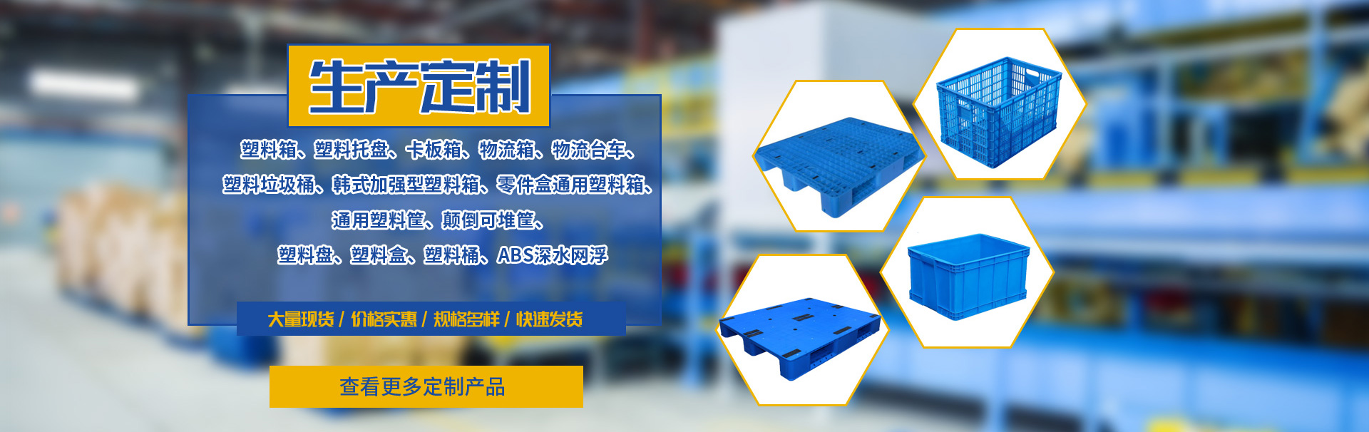 洛陽市洛龍區都程塑料制品商店